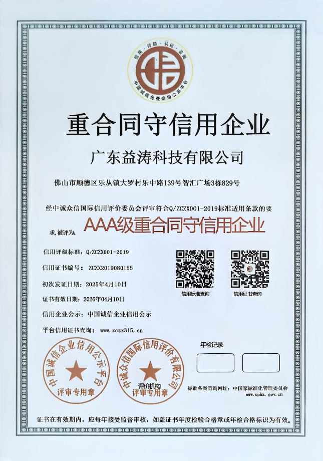 阜宁荣誉证书