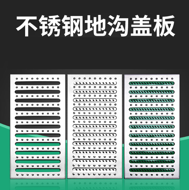 阜宁不锈钢沟盖板展示