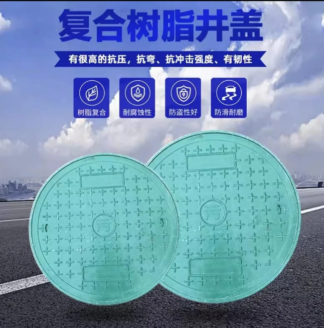 阜宁树脂复合圆井展示